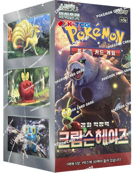 Korean Crimson Haze Booster Box image 0