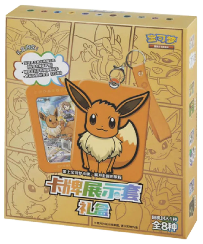 [LIVE] Pokémon TCG: Chinese - Eevee Random Keychain Blind Box (Vol. 1) image 0