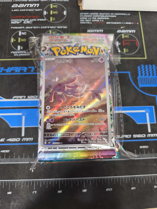 Nest Pokemon Bundles (Japanese Edition) 14 packs + Random AR card or higher  image 0