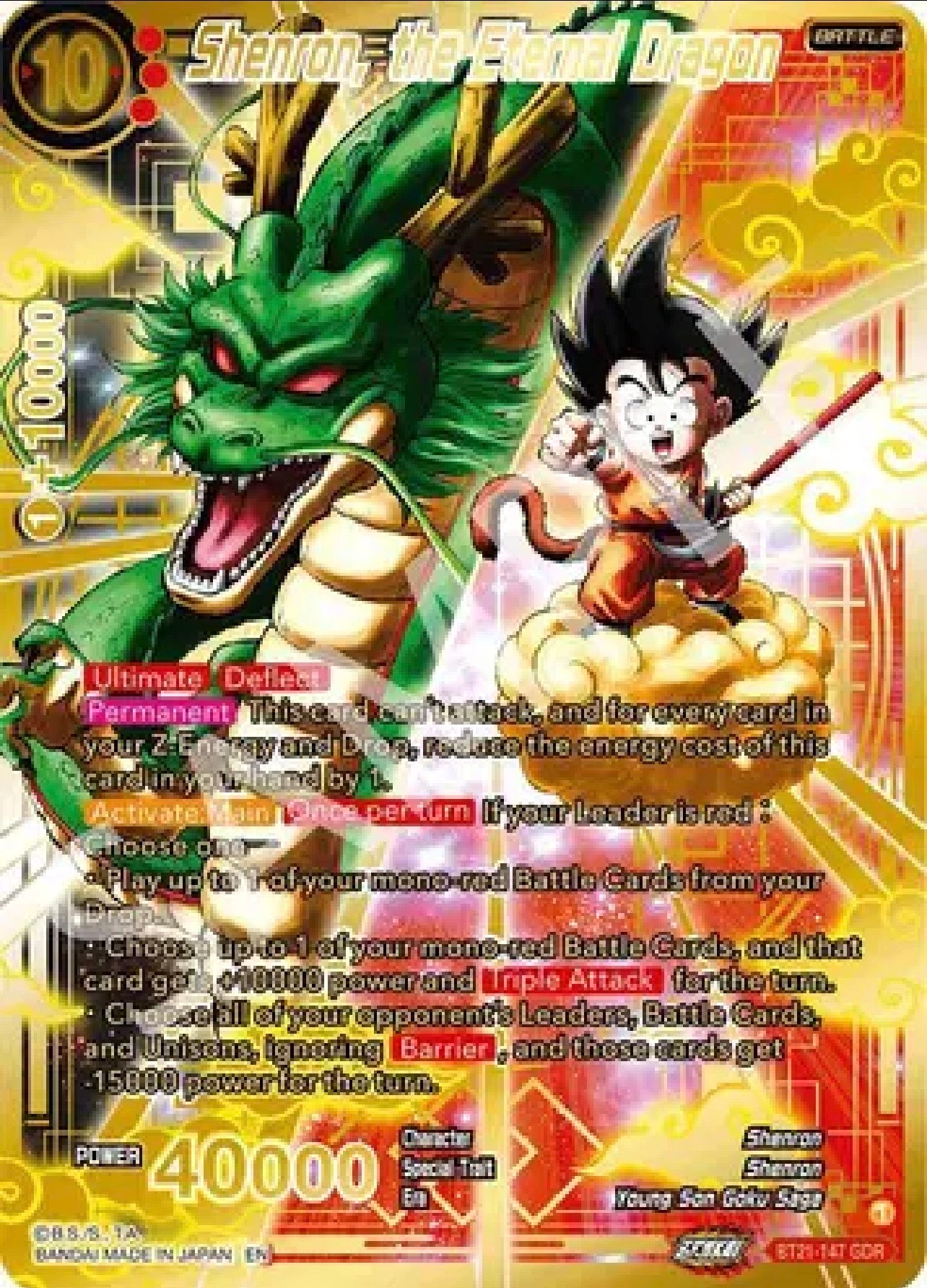 Dragon Ball Super Prismatic Clash Booster Pack (EN) | BT28