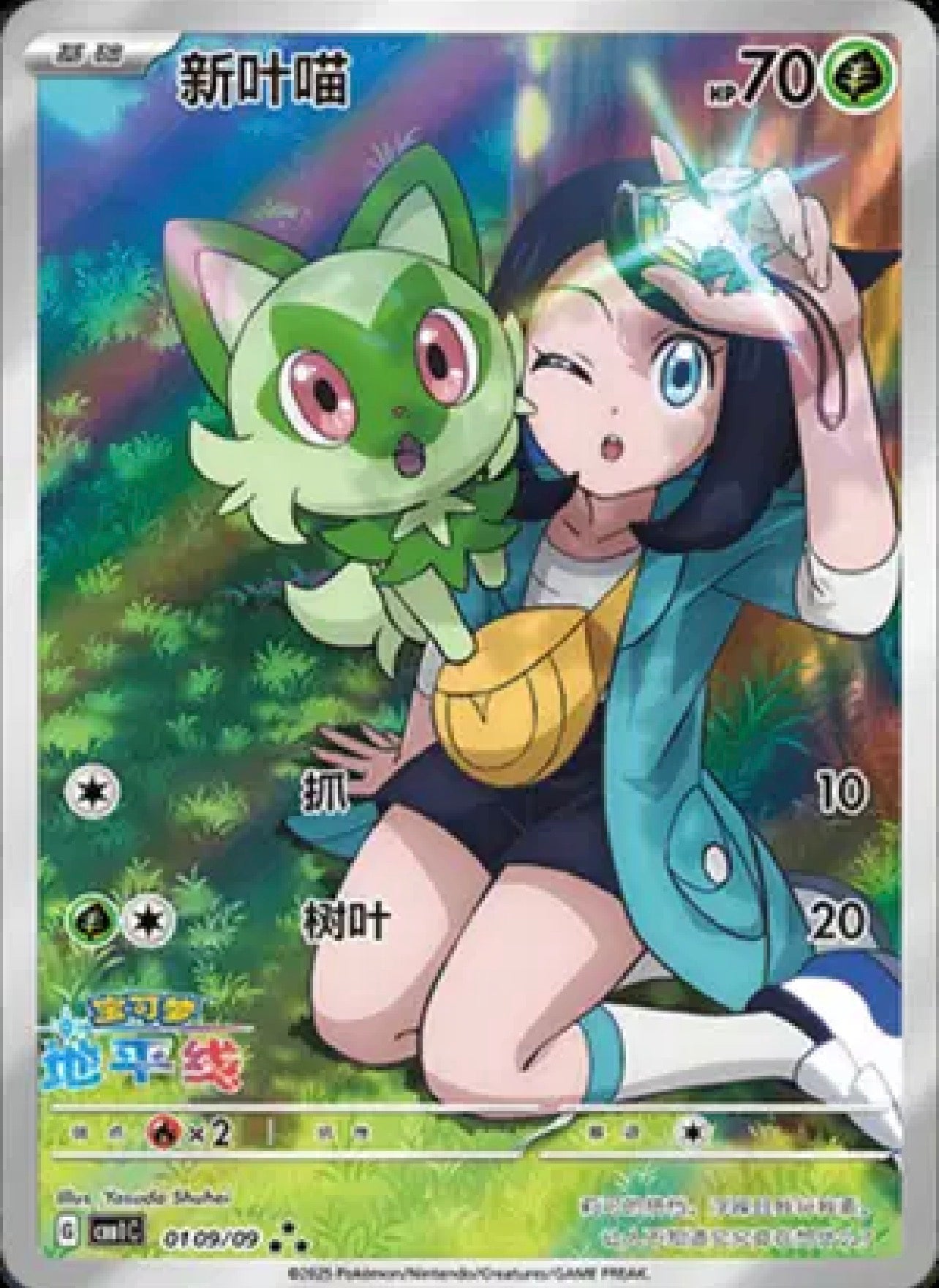 Pokémon GEM VOL.1 Booster Box (CN) | cbb1C Vol 1 Chinese | Live