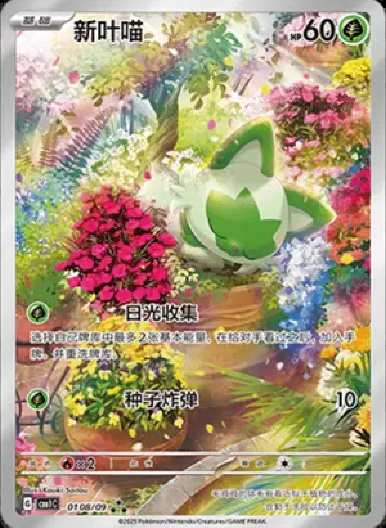 Pokémon GEM VOL.1 Booster Box (CN) | cbb1C Vol 1 Chinese | Live