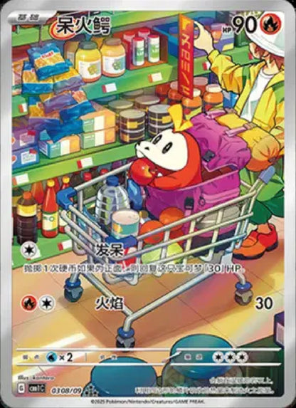 Pokémon GEM VOL.1 Booster Box (CN) | cbb1C Vol 1 Chinese | Live