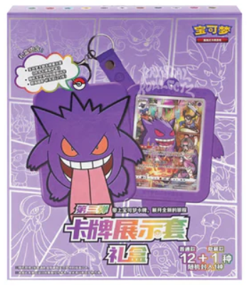 Pokemon TCG Gengar Random Keychain Blind Box (Vol. 3) (CN)