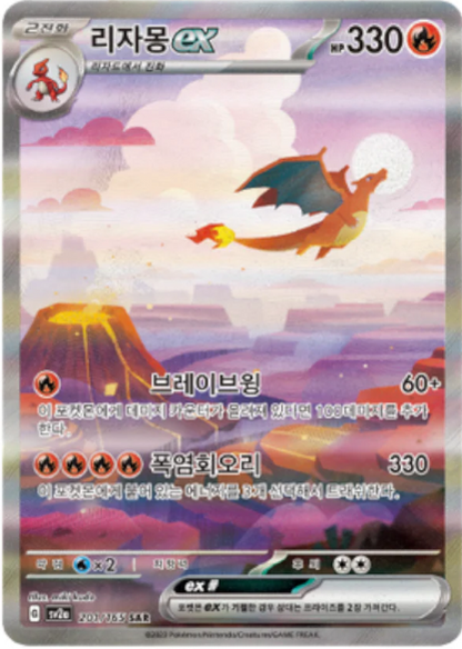 Pokemon TCG Scarlet & Violet - 151 booster box (KR)