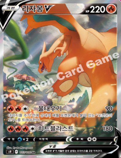Pokemon TCG Star Birth Booster Box (KR)