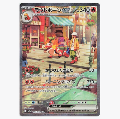 Pokemon TCG Triple Beat Booster Box (JP)