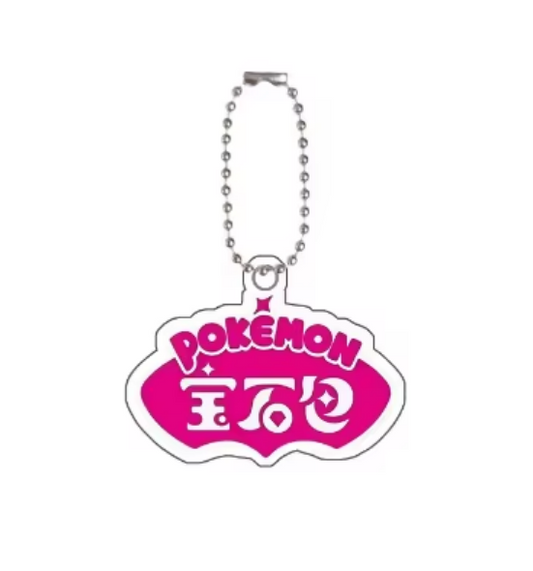 Chinese Pokemon Acrylic Keychain Binder Tags (CN)