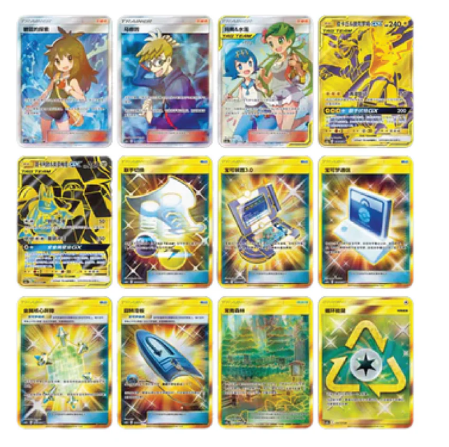 Chinese Pokémon Tag Team Shining Together “PINK” Booster Pack | CSM2a