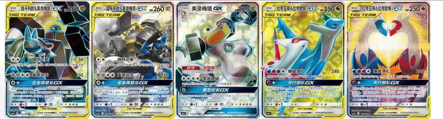 Chinese Pokémon Tag Team Shining Together “PINK” Booster Pack | CSM2a