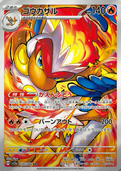 Pokemon TCG Crimson Haze Booster Box (JP)