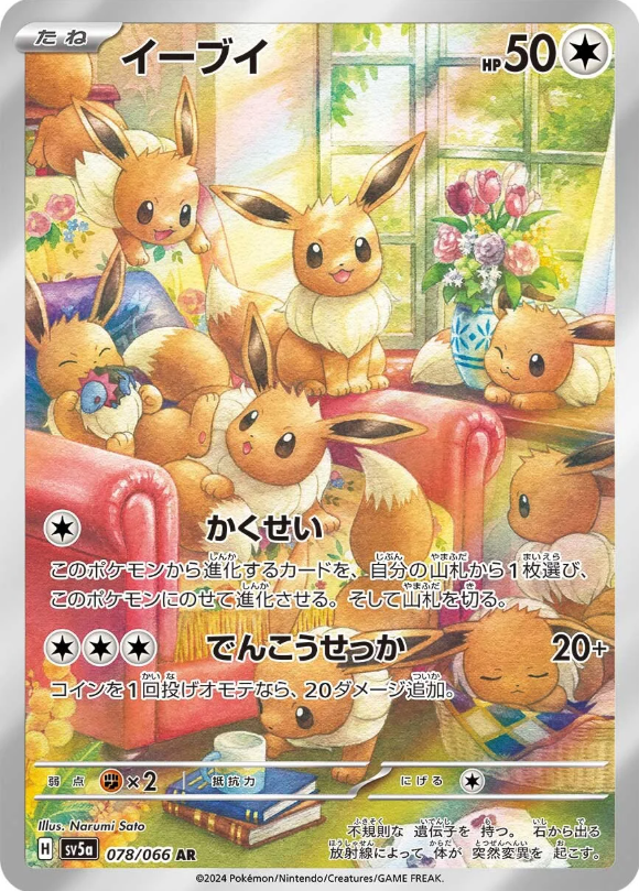 Pokemon TCG Crimson Haze Booster Box (JP)