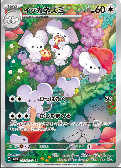 Pokemon TCG Snow Hazard Booster Box (JP)