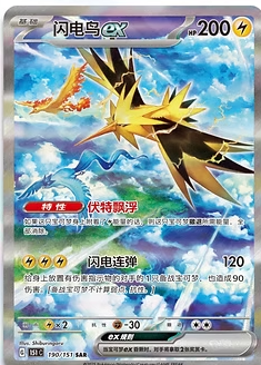 Chinese Pokémon 151 Vol 4 Gathering Booster Box | Collect 151 | Live
