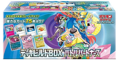 Battle Partners Build a Deck Box image 1