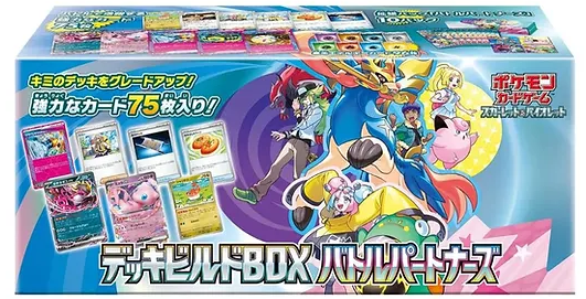 Battle Partners Build a Deck Box image 1