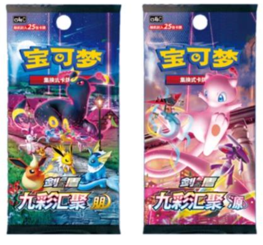 [LIVE] Pokémon TCG: Chinese - Eevee Random Keychain Blind Box (Vol. 1) image 2