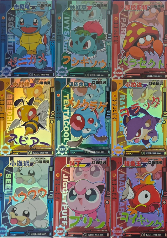 Chinese Pocket Baby Eif Booster Box image 1