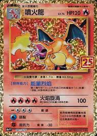 25th Anniversary Collection Booster Box | Chinese Pokémon Cards