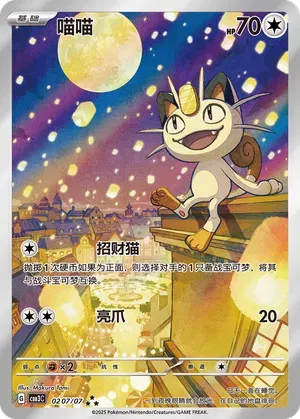 Chinese Pokémon GEM VOL.3 Booster Box (CN) – Exclusive Cards | PokeNest TCG