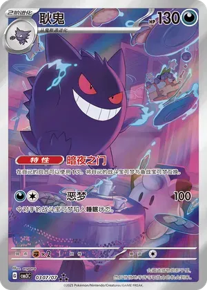 Chinese Pokémon GEM VOL.3 Booster Box (CN) – Exclusive Cards | PokeNest TCG