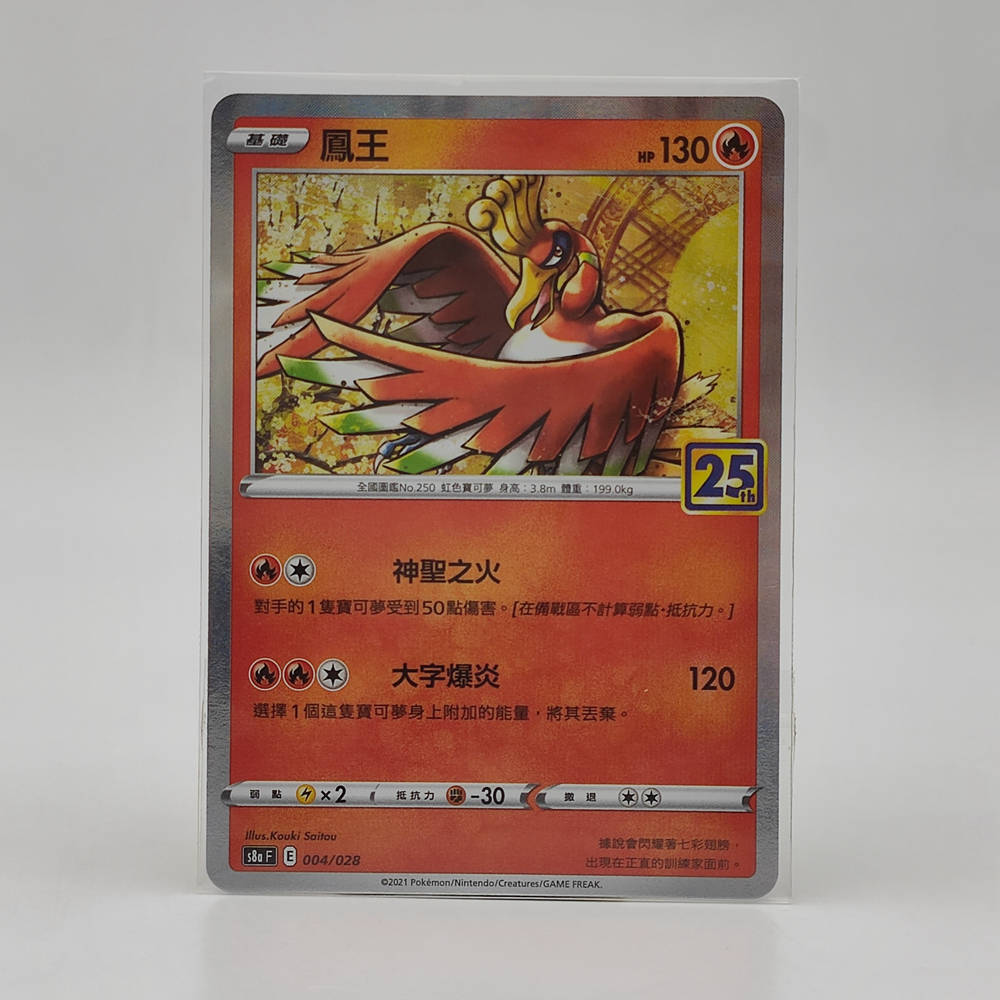 25th Anniversary Collection Booster Box | Chinese Pokémon Cards